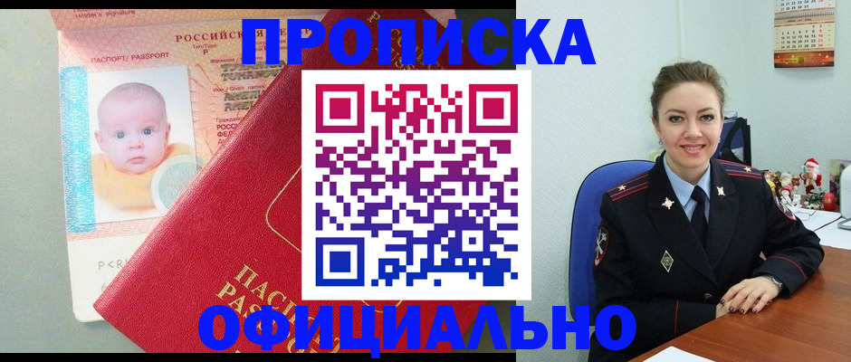 временная регистрация поиск в Башкортостане